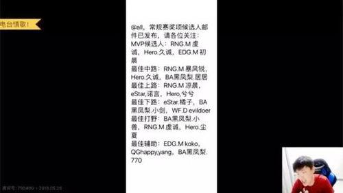 拖米爆料kpl视频,KPL精彩瞬间幕后故事