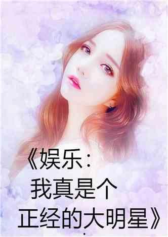 明星抽奖系统小说,明星抽奖系统的奇幻之旅