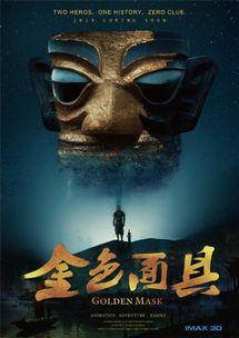 电影《面具》在线观看,揭开人性面具，探寻真实自我