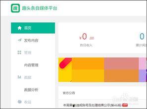趣头条情感文章从哪找,趣头条上那些触动心弦的故事