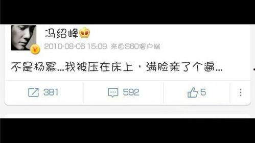 早期明星微博语录,早期明星微博语录集锦