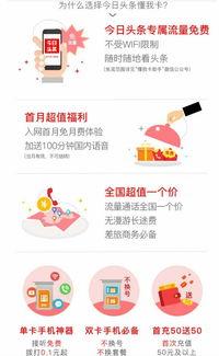 大王卡可以换头条卡吗,轻松换卡畅享头条特权