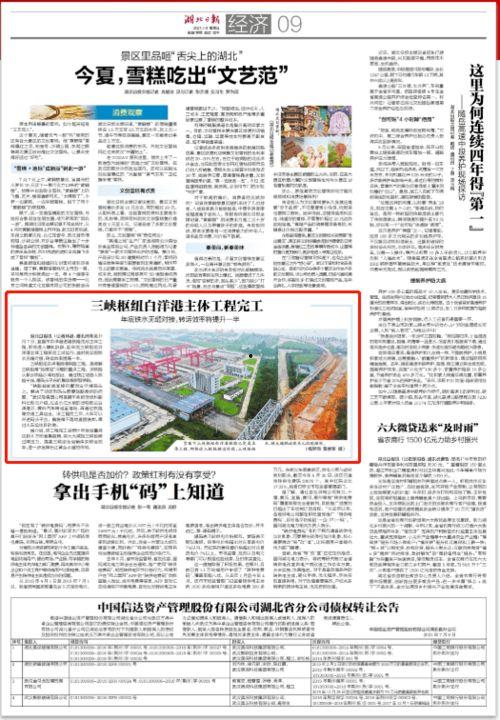 宜昌高新区今日头条,创新驱动发展，打造区域经济新引擎