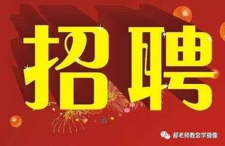 西安头条智慧美镇招聘,诚邀精英共筑美好未来”