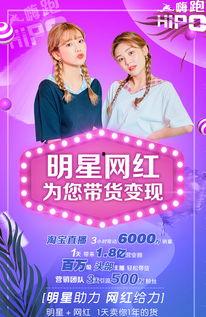 和头条网红合作带货,共赴带货新篇章