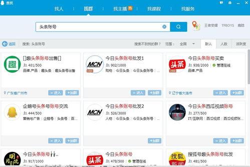 怎么有多个头条账号呢,如何轻松拥有多个头条账号