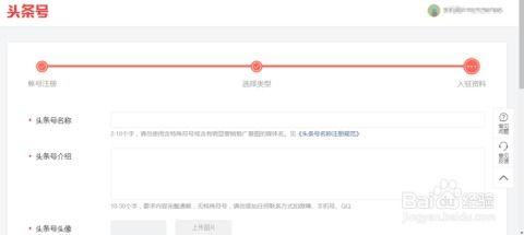 今日头条申请,开启新媒体时代新篇章