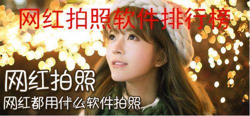 网红软件排行榜,揭秘热门应用背后的流量密码