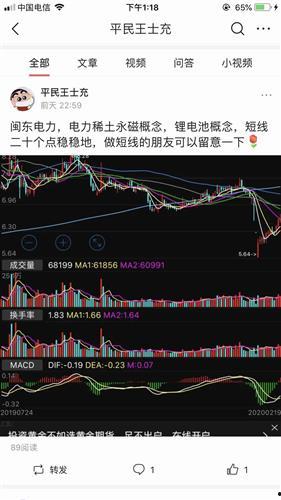 晚上的头条怎么发,XX事件背后的惊人真相