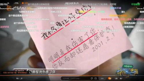 明星空降弹幕,揭秘娱乐圈幕后风云