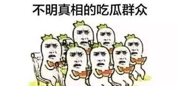 吃瓜中的暗语,揭秘“吃瓜群众”背后的网络暗语世界