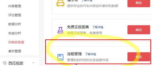 头条能搜小说看吗,轻松阅读新体验