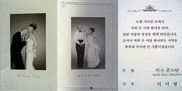 韩国明星请帖,韩国明星豪华婚礼请帖大揭秘