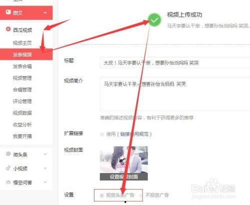 头条号内容偏好设置,如何打造爆款文章