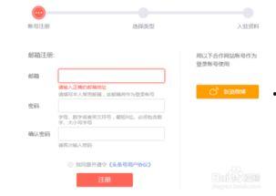 用平板注册头条号,开启头条号新篇章