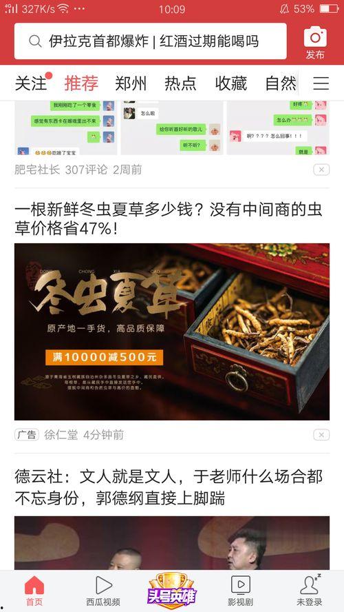 今日头条如何招代理赚钱,开启您的赚钱新途径