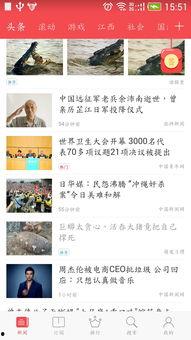 头条新闻软件哪里下载好,哪里下载最靠谱？