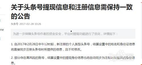 是否该注册今日头条,掌握注册攻略，轻松开启内容创作之旅