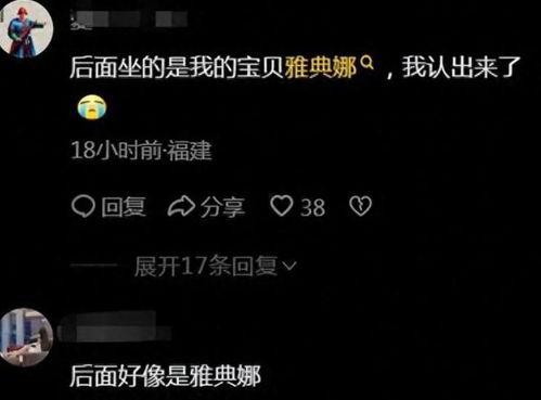 网红爆料雅典娜视频,雅典娜神秘视频背后的真相