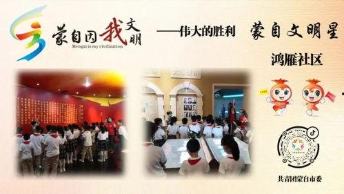 文明星征文,探索未知世界的征途与奇迹