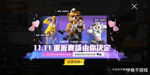 吃鸡返场最新爆料,最新爆料带你领略经典重现！