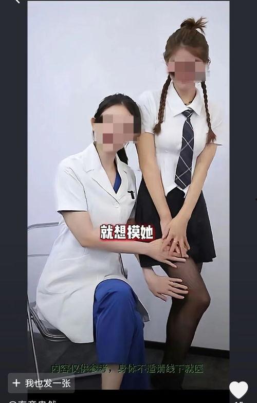 被爆料视频合集的女网红