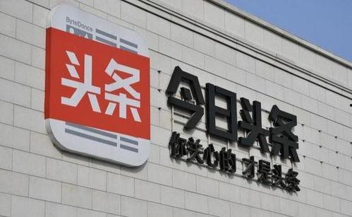 头条厂,如何打造爆款新闻，引领舆论风向标
