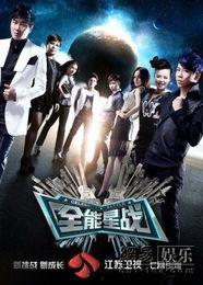 播放全明星战僵尸