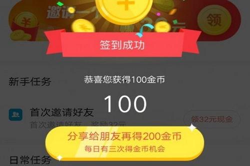 头条极速版养小羊赚钱,头条极速版带你开启财富之门