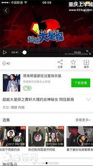 姓黄艺人爆料视频最新版,娱乐圈惊人内幕大曝光！