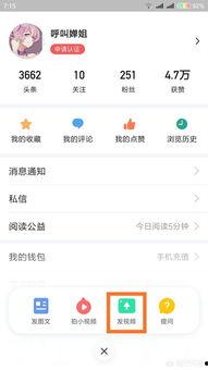 手机壁纸怎么在头条上传