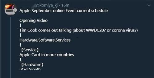 wwdc20最新爆料人,创新科技与未来趋势前瞻