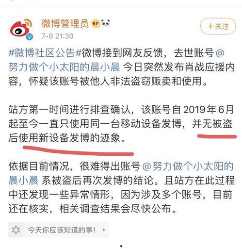 广东惠州吃瓜事件始末,一场网络舆论的风波与反思