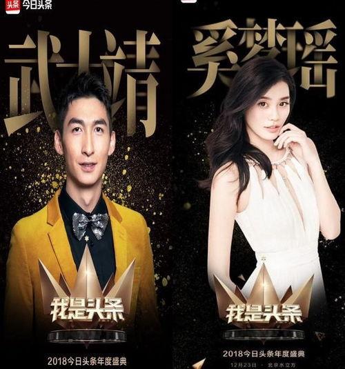 头条怎么追明星,头条教你轻松成为粉丝达人