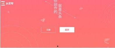 如何快速加入头条原创