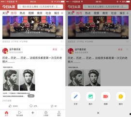 微头条视频和领域区别