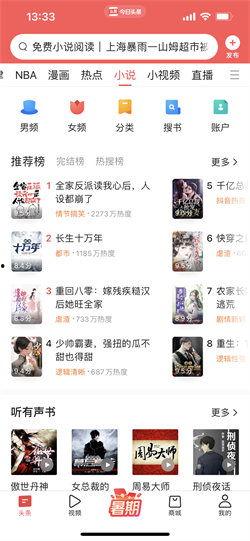 怎么在头条看合集小说,头条合集小说观看指南