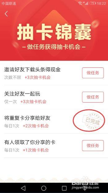 怎么拿今日头条的卡,掌握拿卡攻略