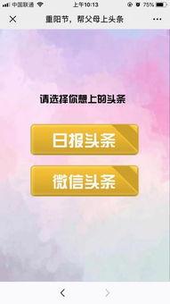 重阳佳节今日头条视频,传承孝道，共赏秋色，今日头条带你领略传统节日魅力